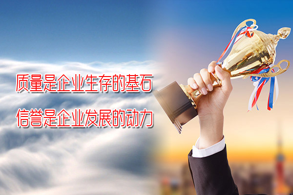 質量保證